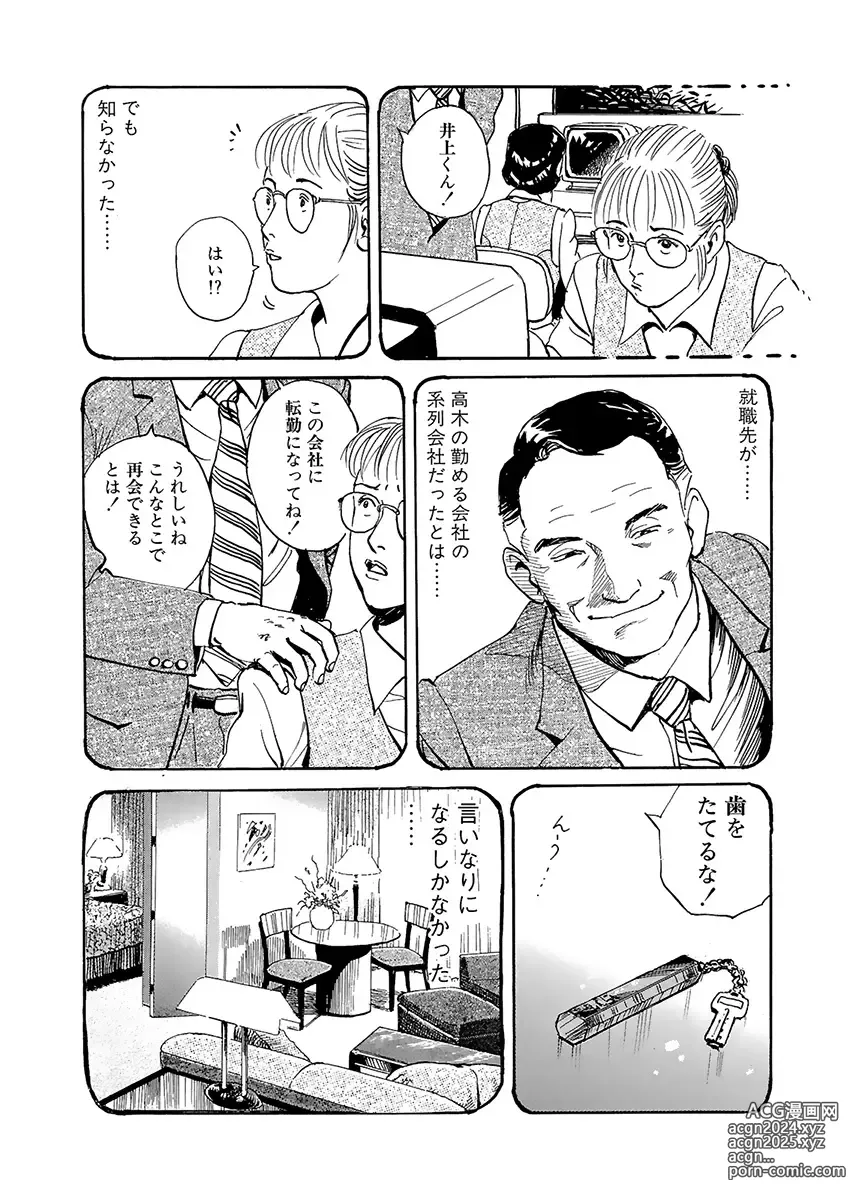 Page 81 of manga training room