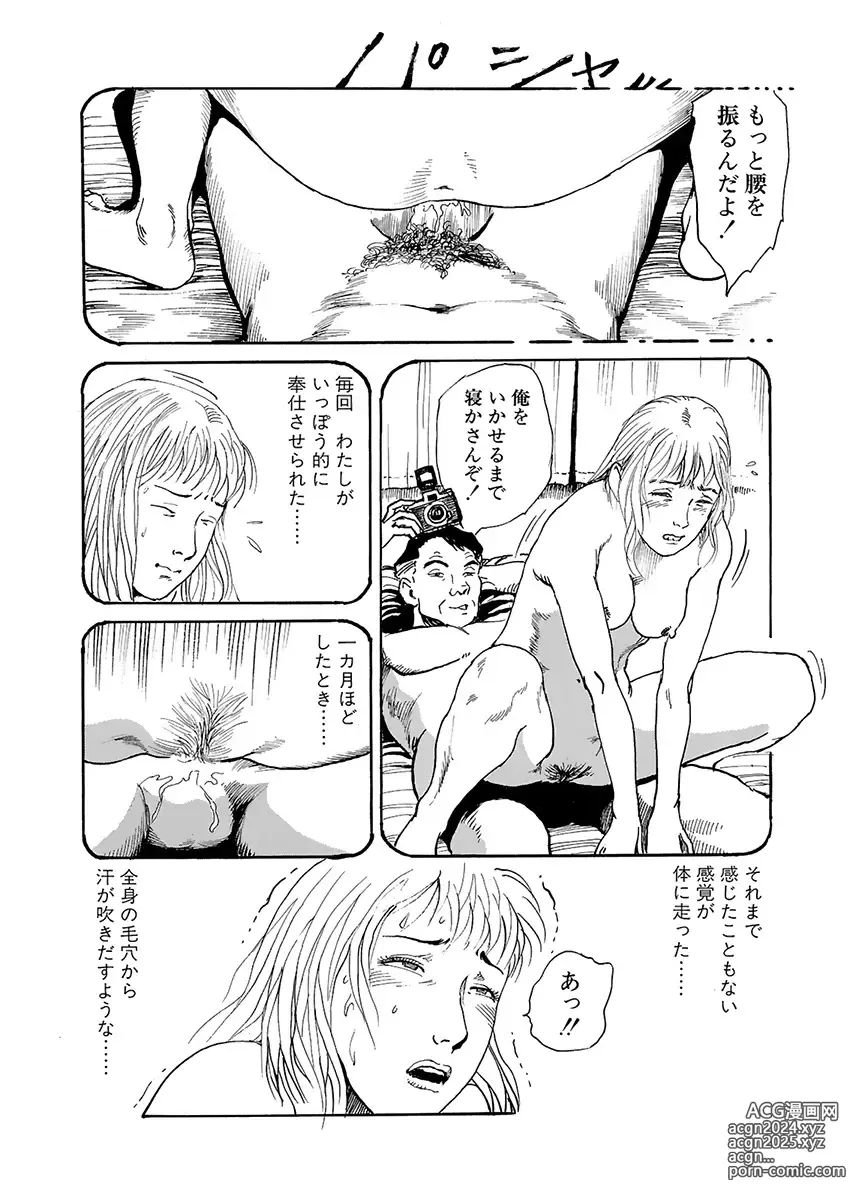 Page 84 of manga training room