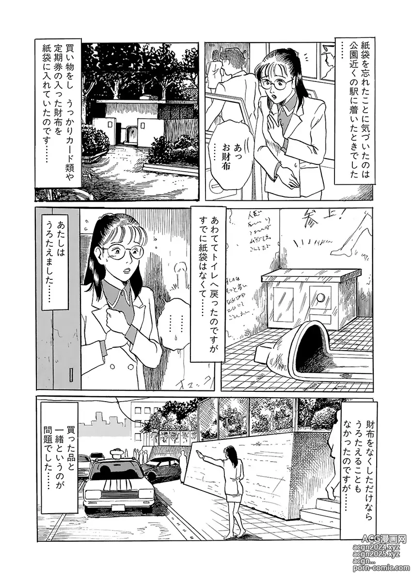 Page 10 of manga training room