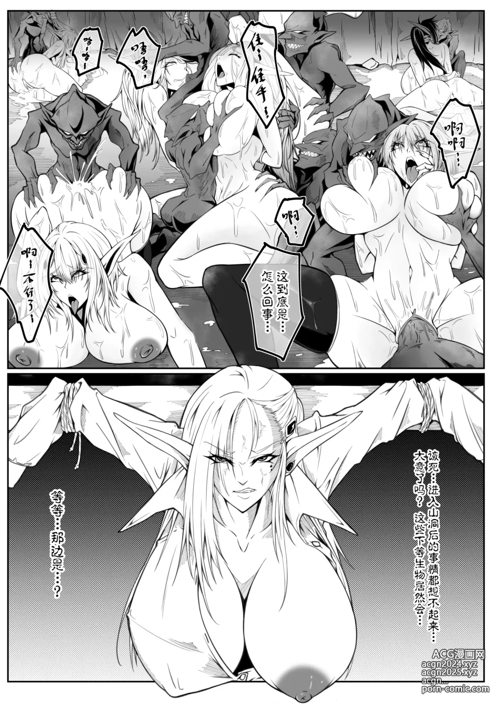 Page 5 of doujinshi GIGA (decensored)