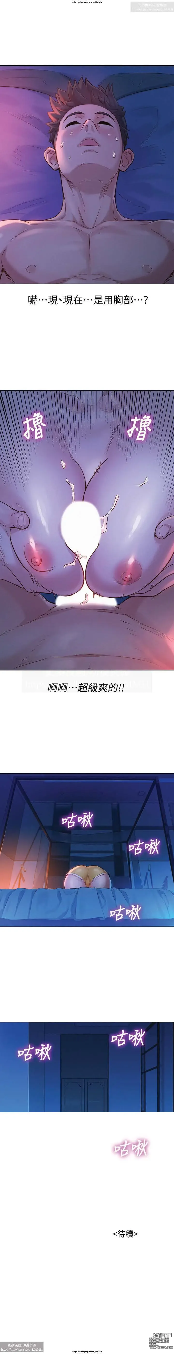 Page 52 of manga 韩漫：漂亮干姐姐 121-160