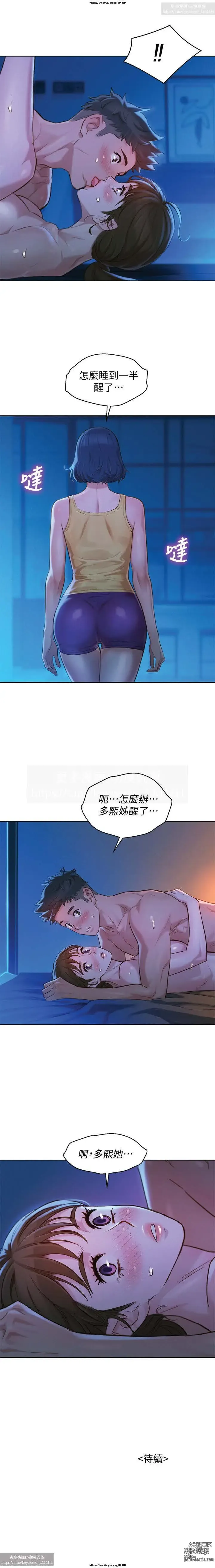 Page 63 of manga 韩漫：漂亮干姐姐 121-160