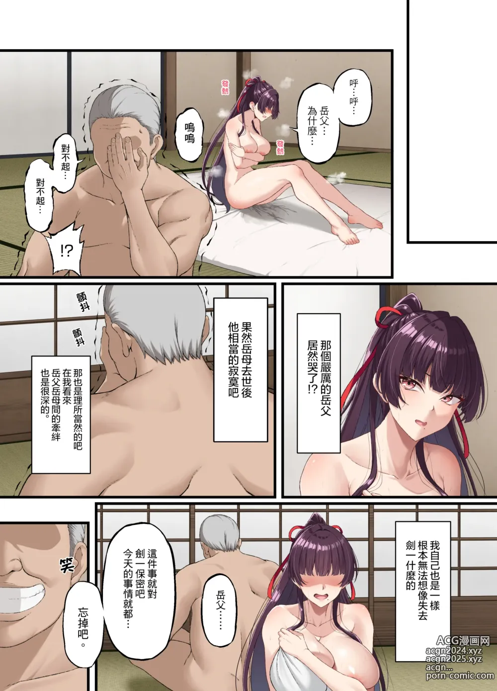 Page 12 of doujinshi 心破碎、陷入墮落。