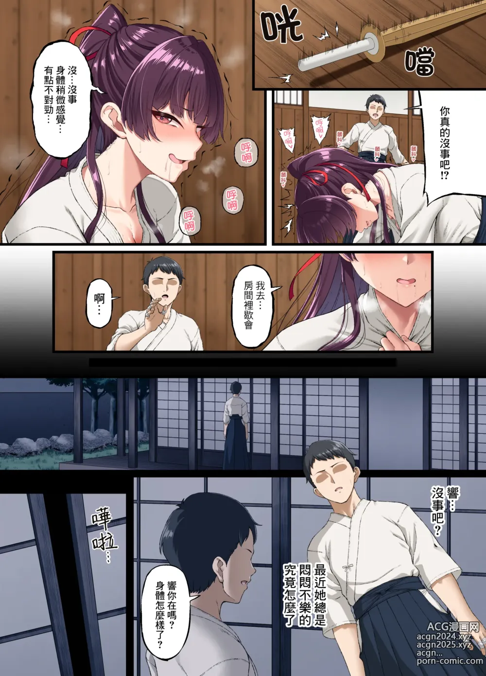 Page 22 of doujinshi 心破碎、陷入墮落。