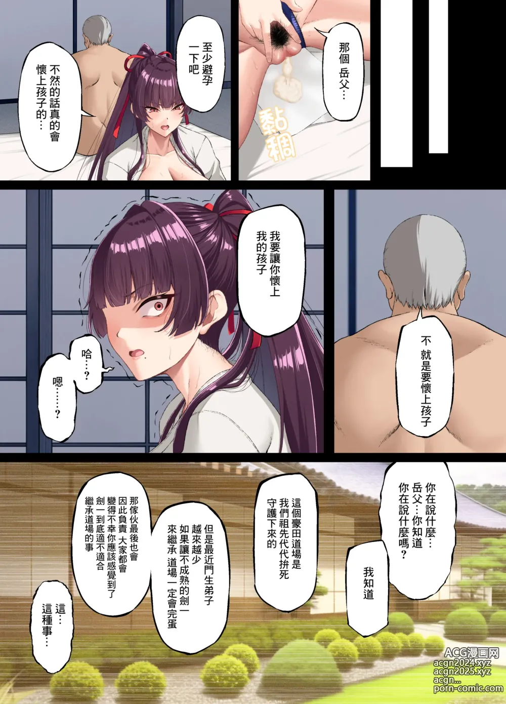 Page 34 of doujinshi 心破碎、陷入墮落。