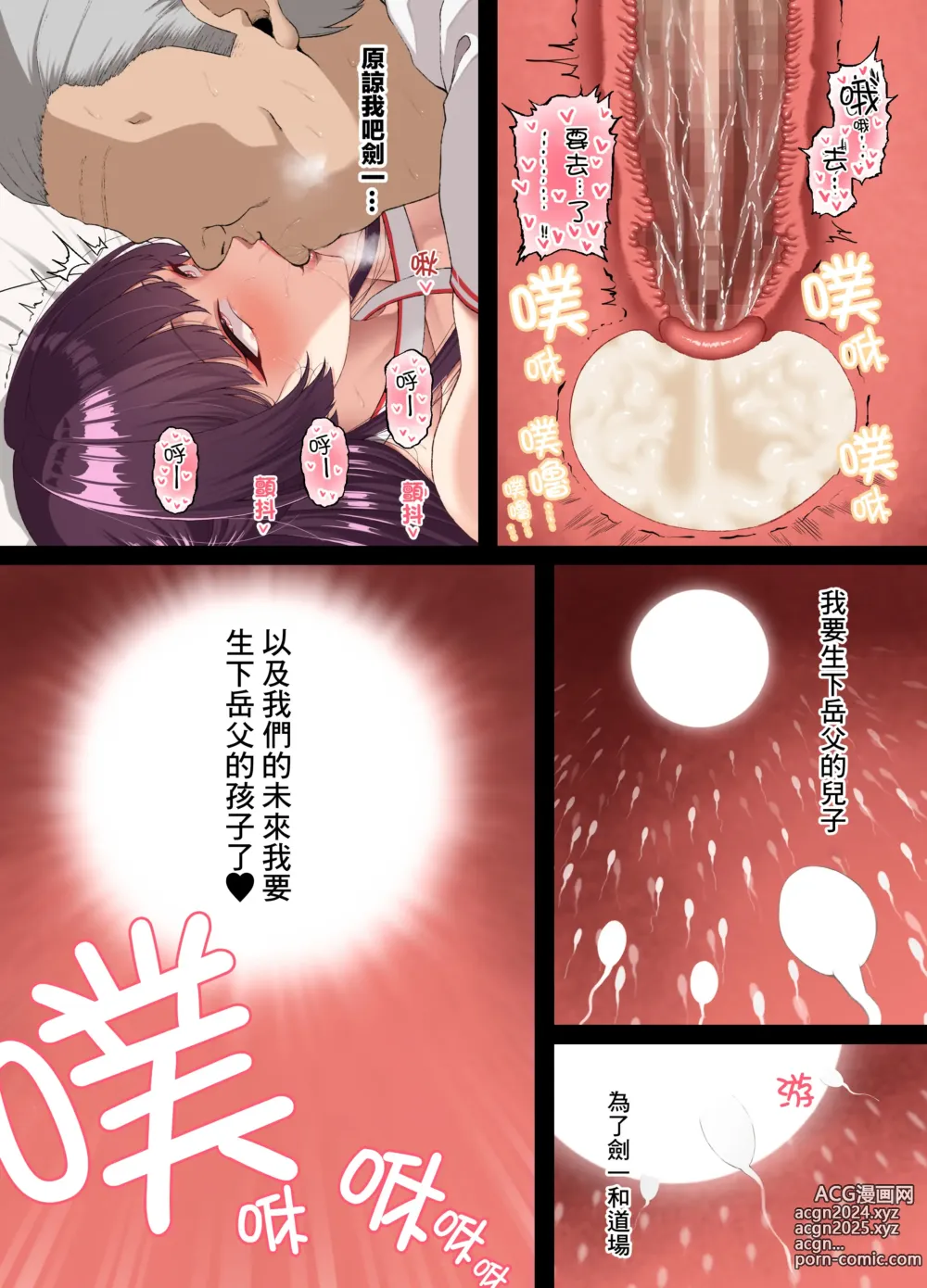 Page 50 of doujinshi 心破碎、陷入墮落。