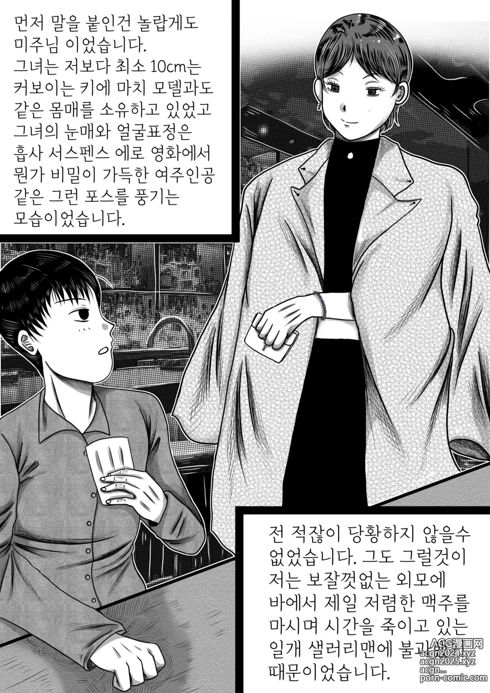 Page 2 of doujinshi 식육꽃의달콤한향기