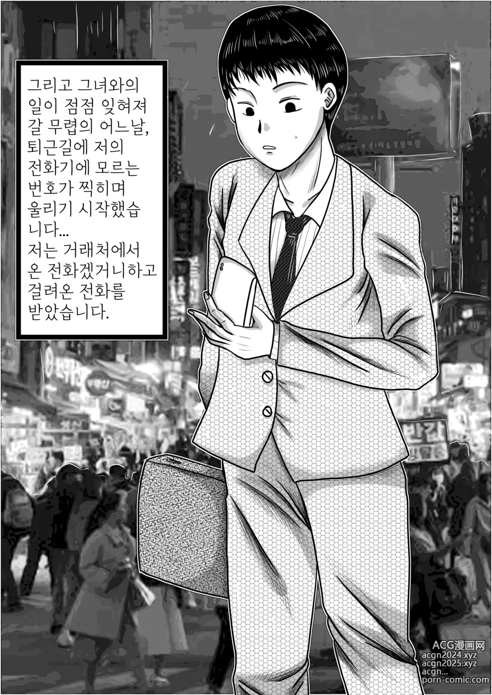 Page 18 of doujinshi 식육꽃의달콤한향기