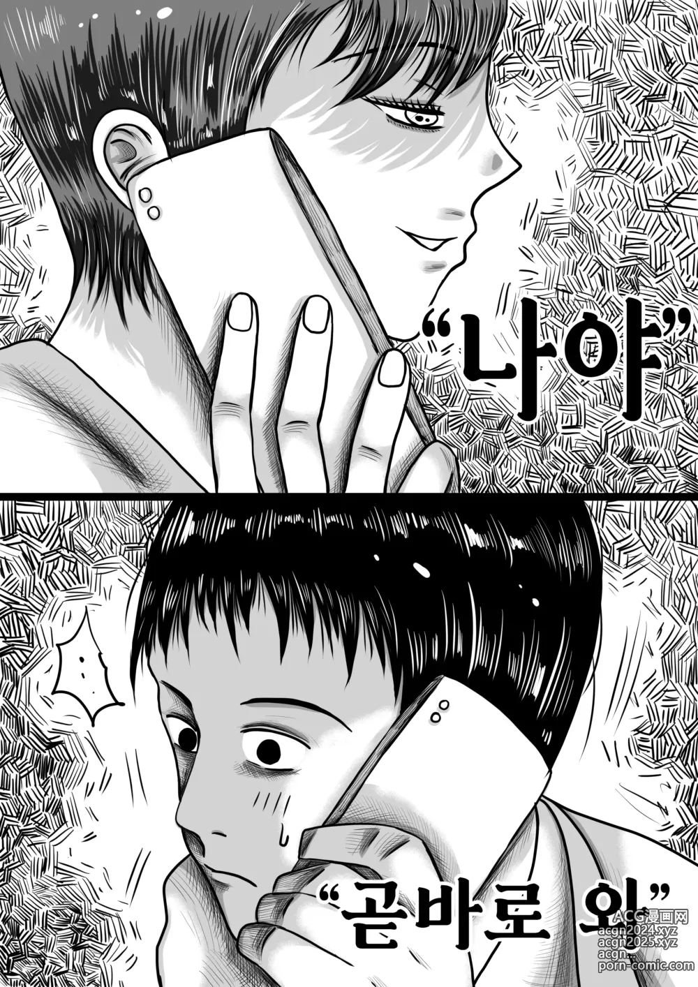 Page 19 of doujinshi 식육꽃의달콤한향기