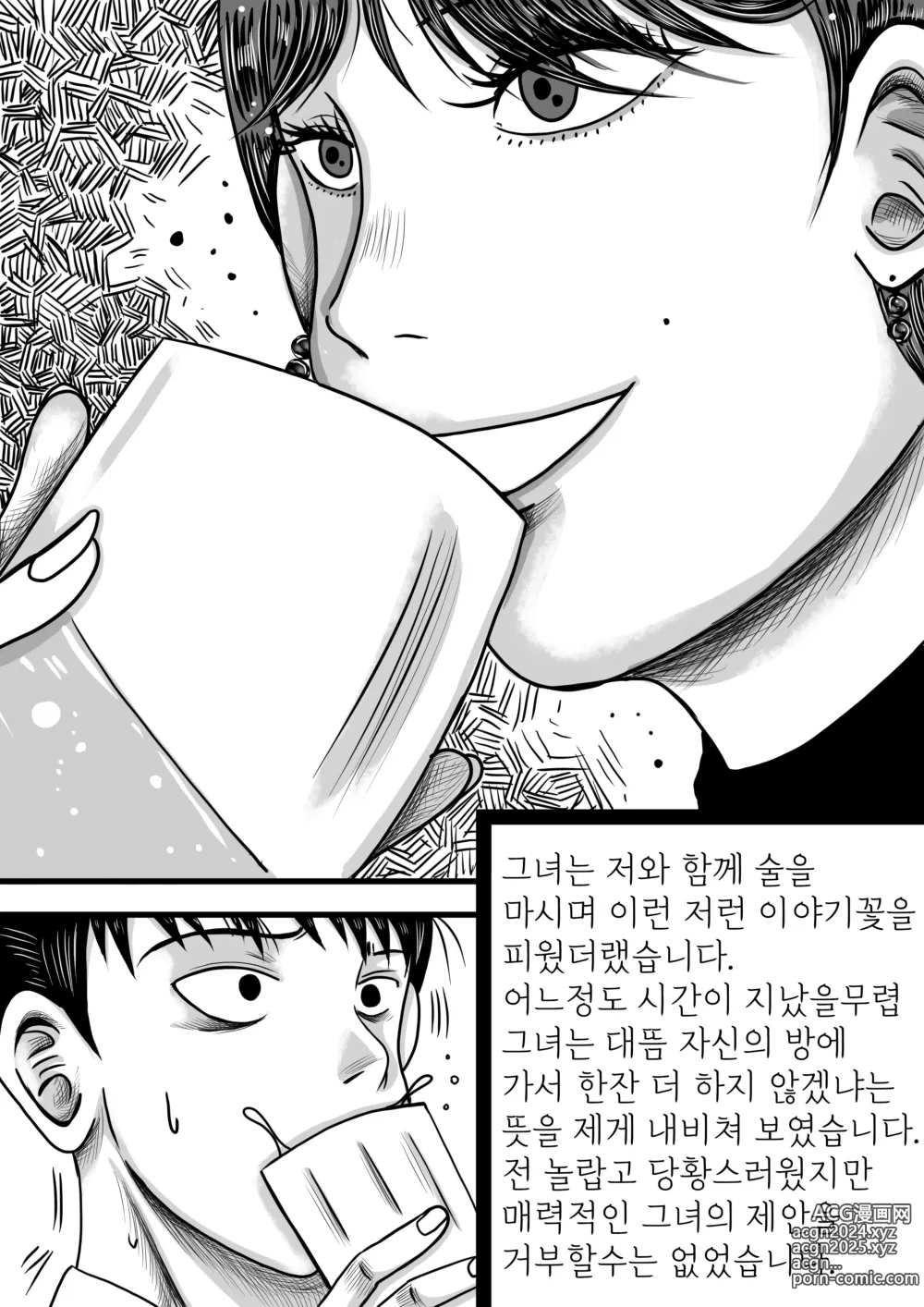 Page 3 of doujinshi 식육꽃의달콤한향기