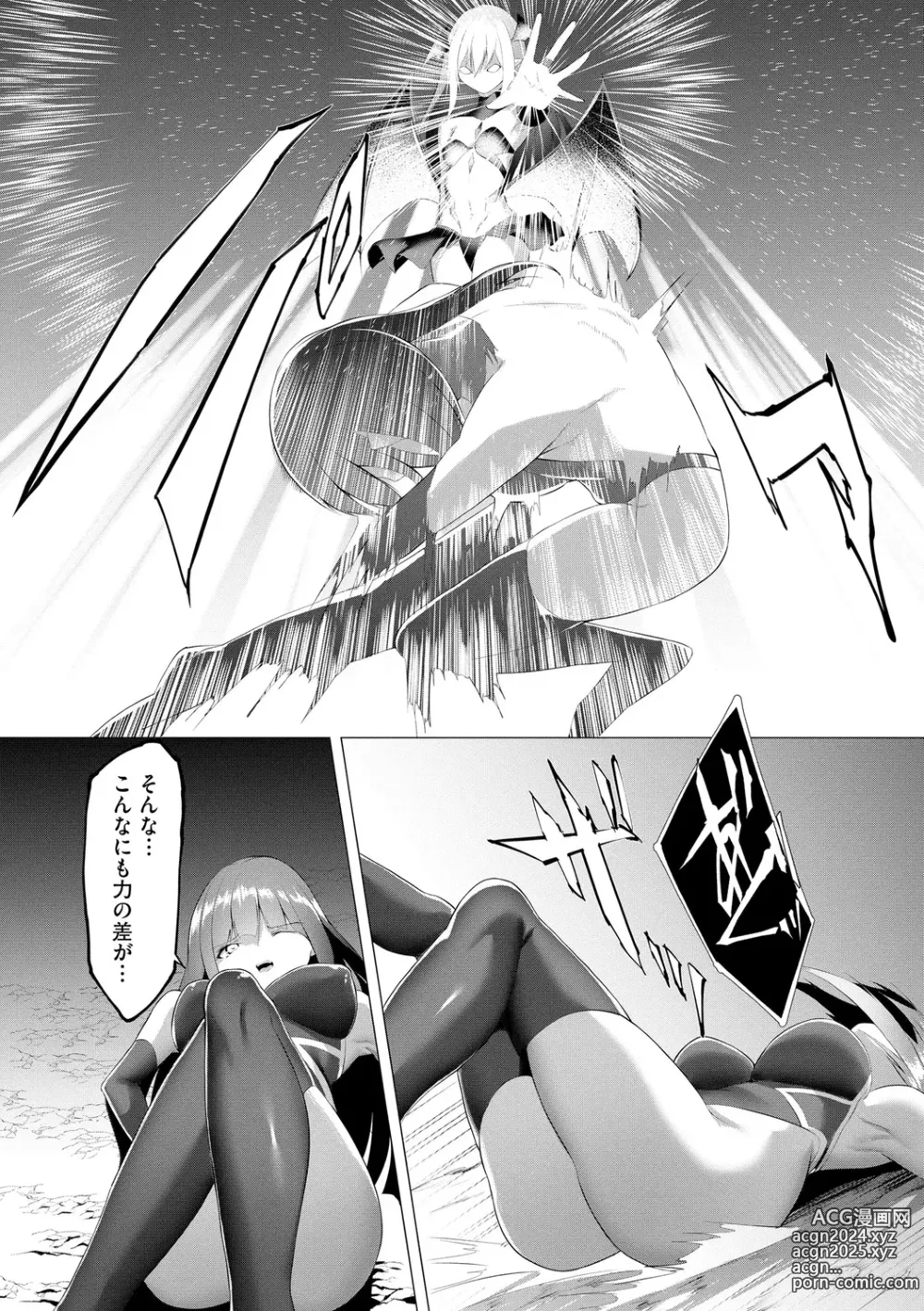 Page 16 of manga Tsuyotsuyo Loli Babaa Maou ga Tatakau Heroine o Wakaraseteyaru no ja