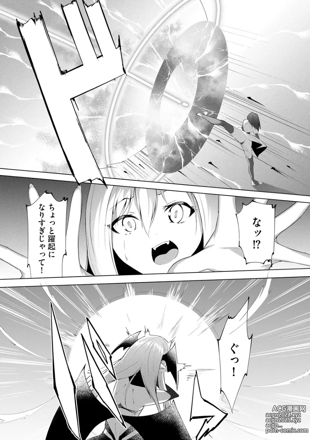 Page 151 of manga Tsuyotsuyo Loli Babaa Maou ga Tatakau Heroine o Wakaraseteyaru no ja