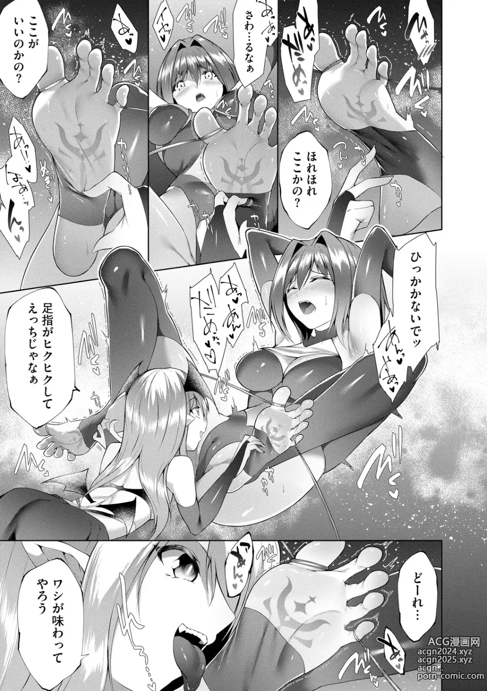 Page 163 of manga Tsuyotsuyo Loli Babaa Maou ga Tatakau Heroine o Wakaraseteyaru no ja