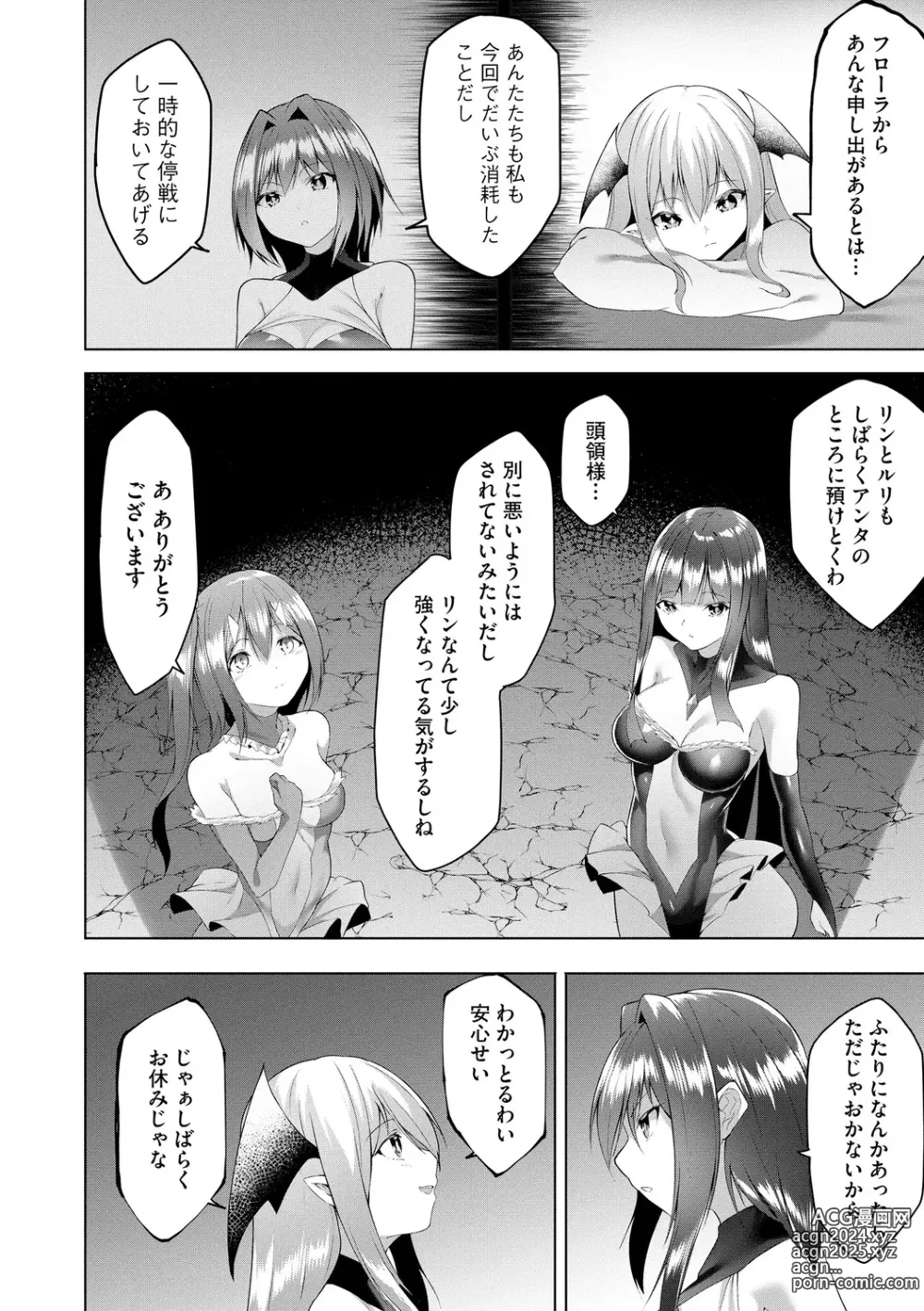 Page 178 of manga Tsuyotsuyo Loli Babaa Maou ga Tatakau Heroine o Wakaraseteyaru no ja