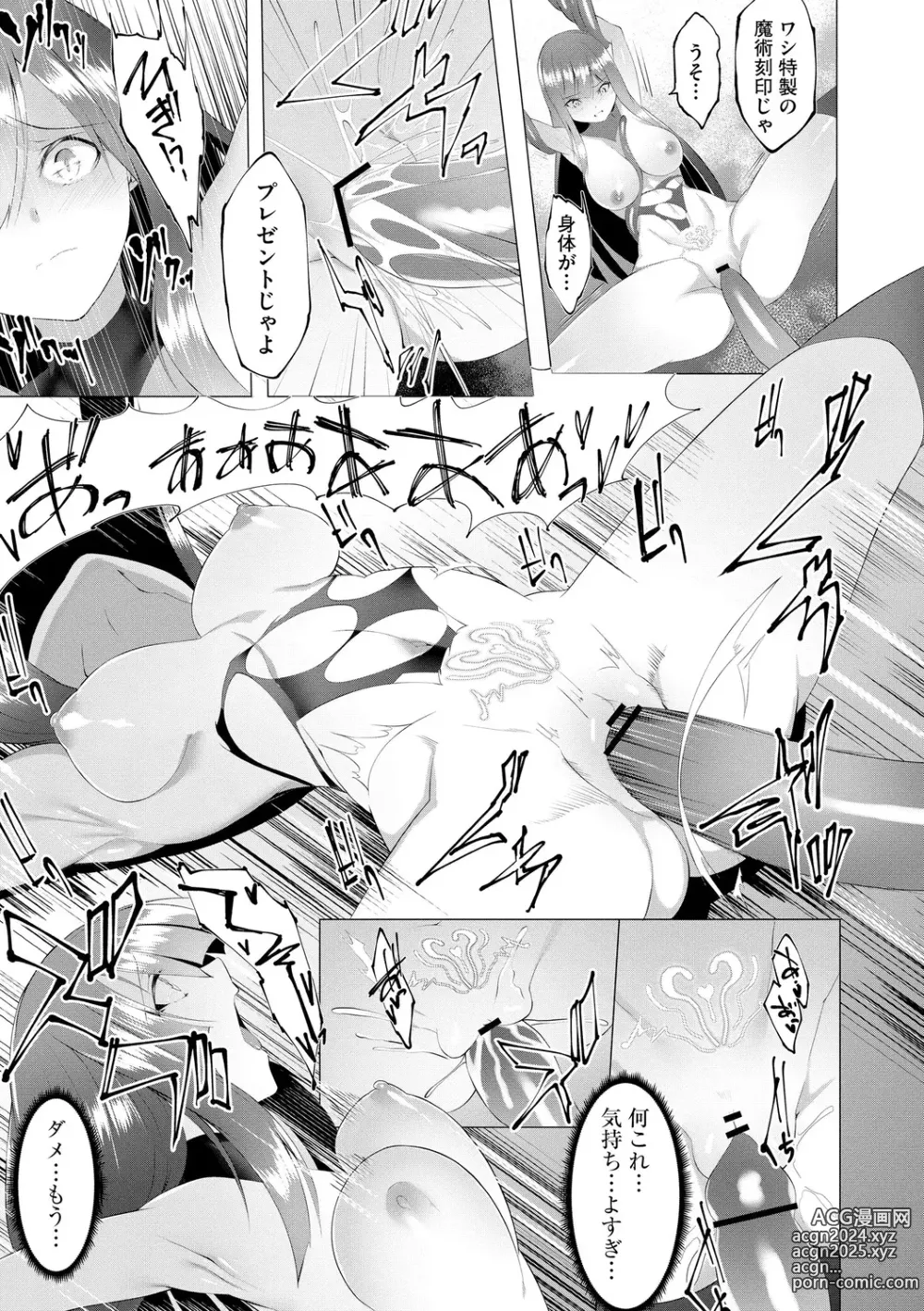 Page 27 of manga Tsuyotsuyo Loli Babaa Maou ga Tatakau Heroine o Wakaraseteyaru no ja