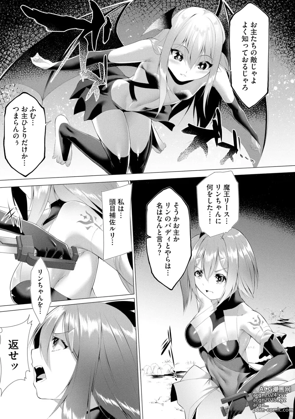 Page 43 of manga Tsuyotsuyo Loli Babaa Maou ga Tatakau Heroine o Wakaraseteyaru no ja