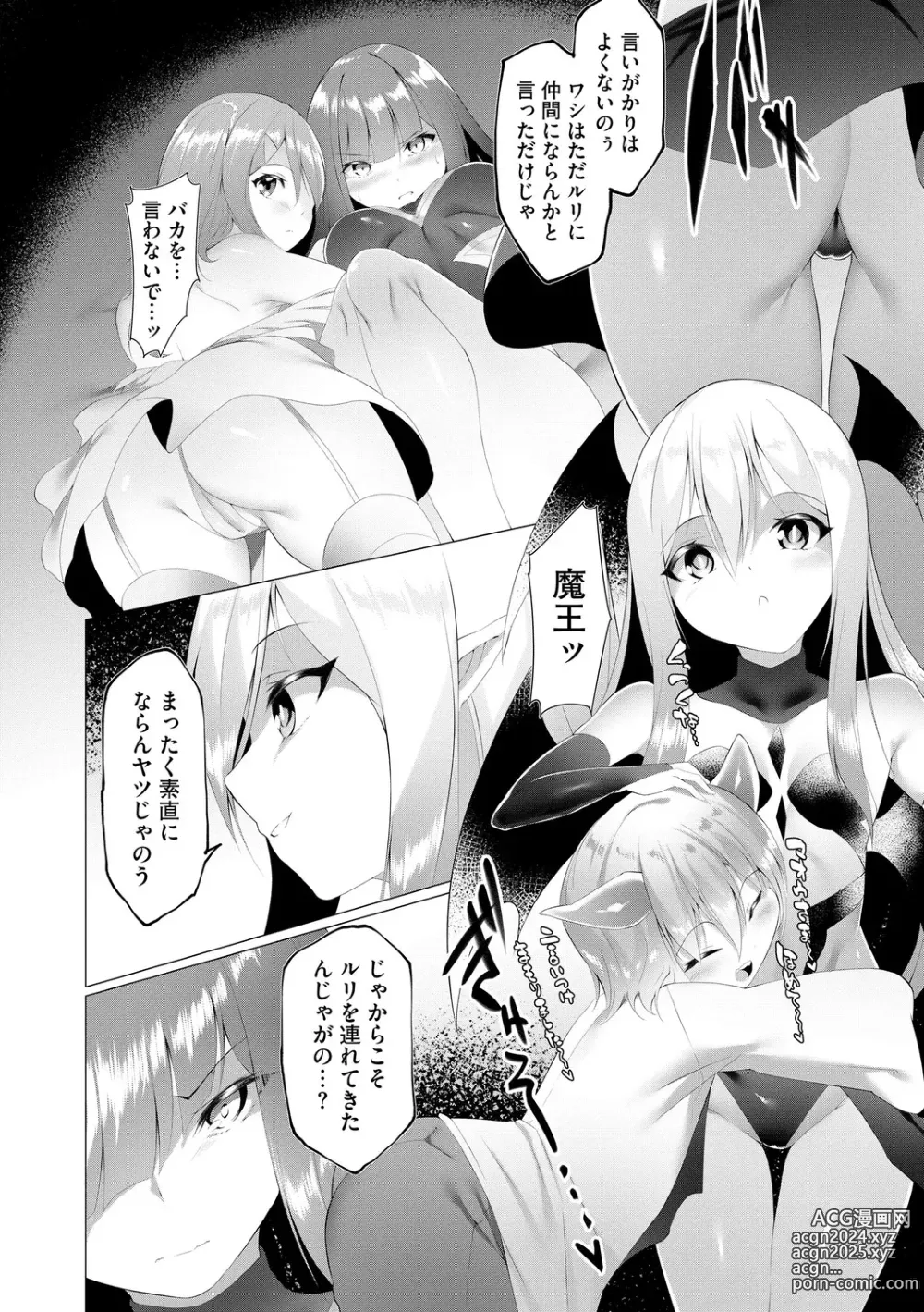 Page 56 of manga Tsuyotsuyo Loli Babaa Maou ga Tatakau Heroine o Wakaraseteyaru no ja