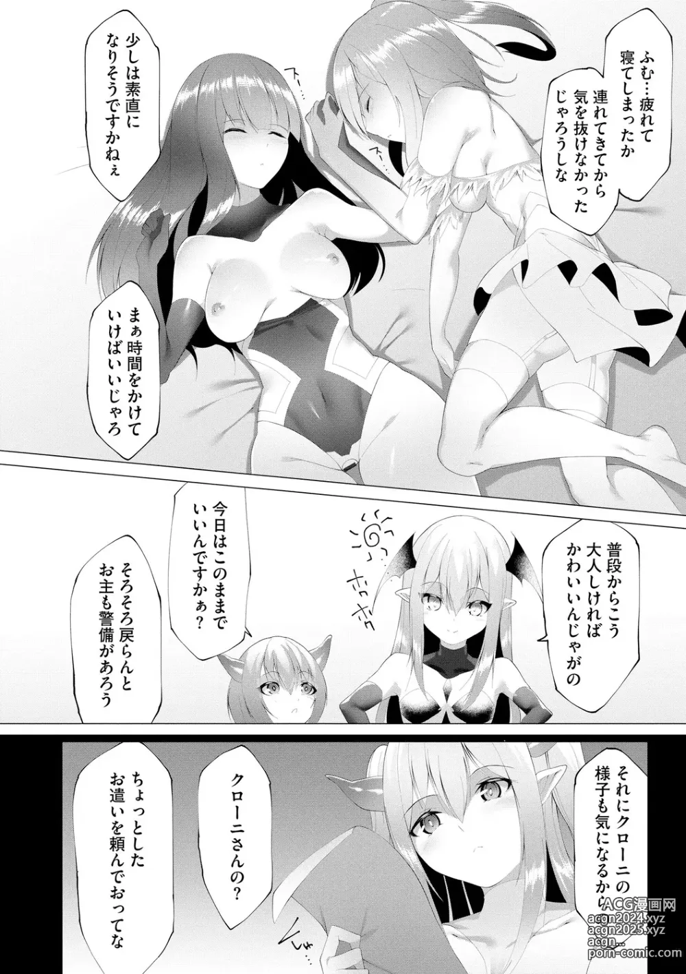 Page 76 of manga Tsuyotsuyo Loli Babaa Maou ga Tatakau Heroine o Wakaraseteyaru no ja