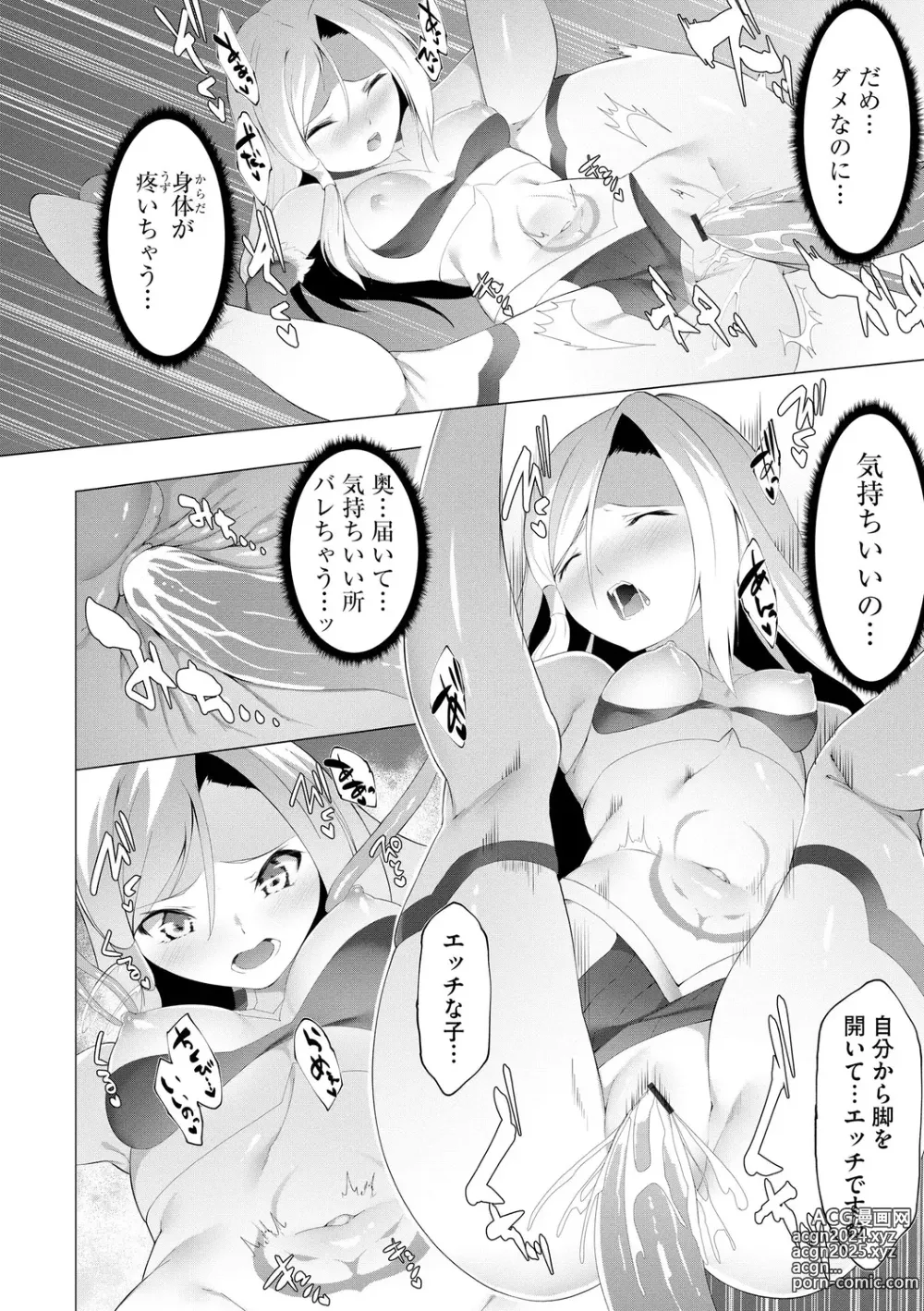 Page 94 of manga Tsuyotsuyo Loli Babaa Maou ga Tatakau Heroine o Wakaraseteyaru no ja