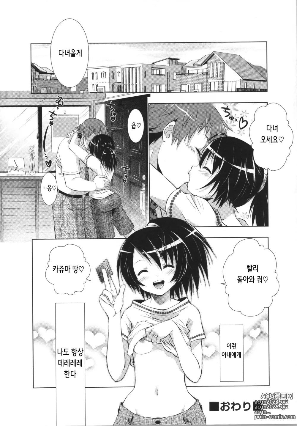 Page 20 of manga 데레 아내