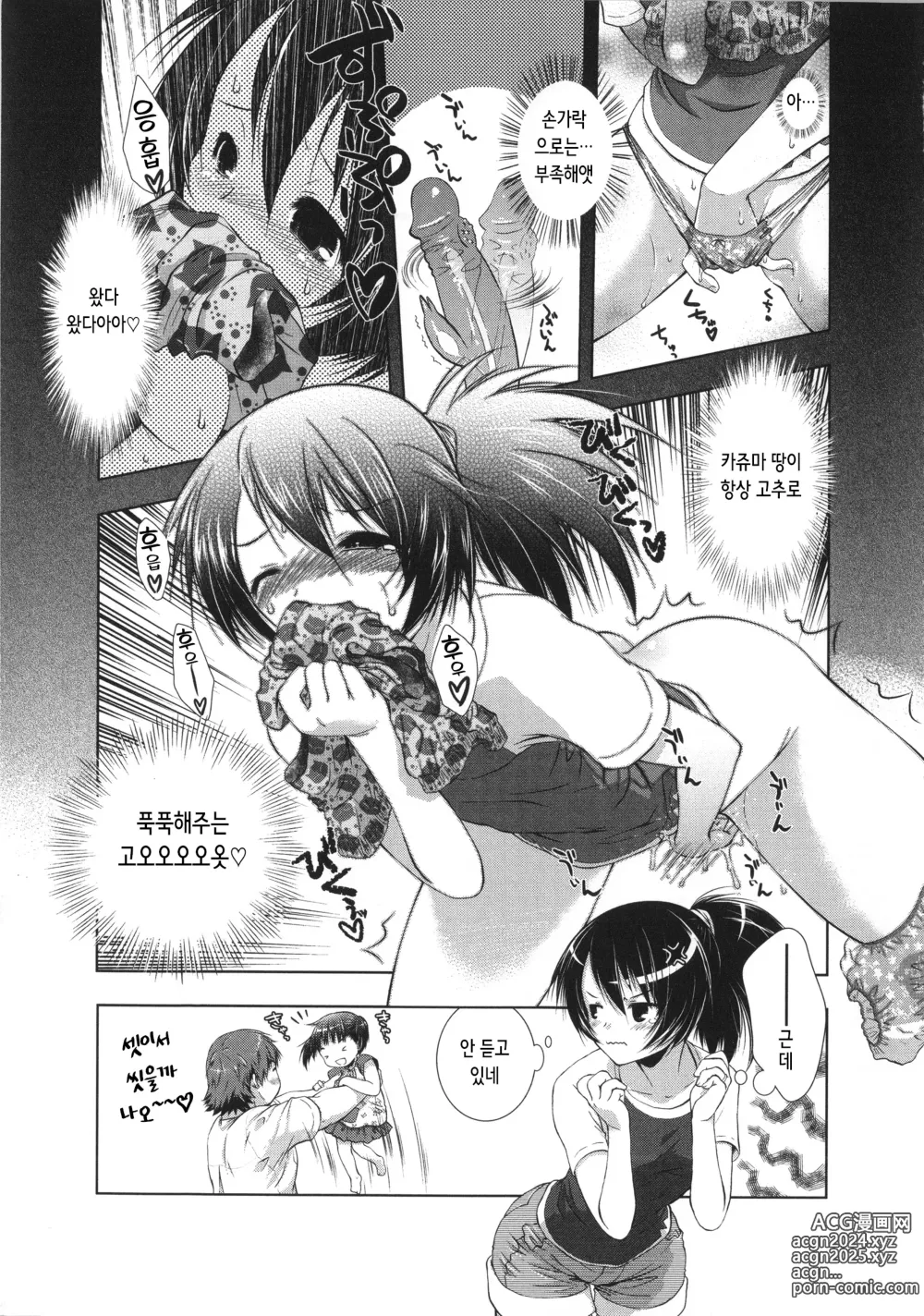 Page 3 of manga 데레 아내