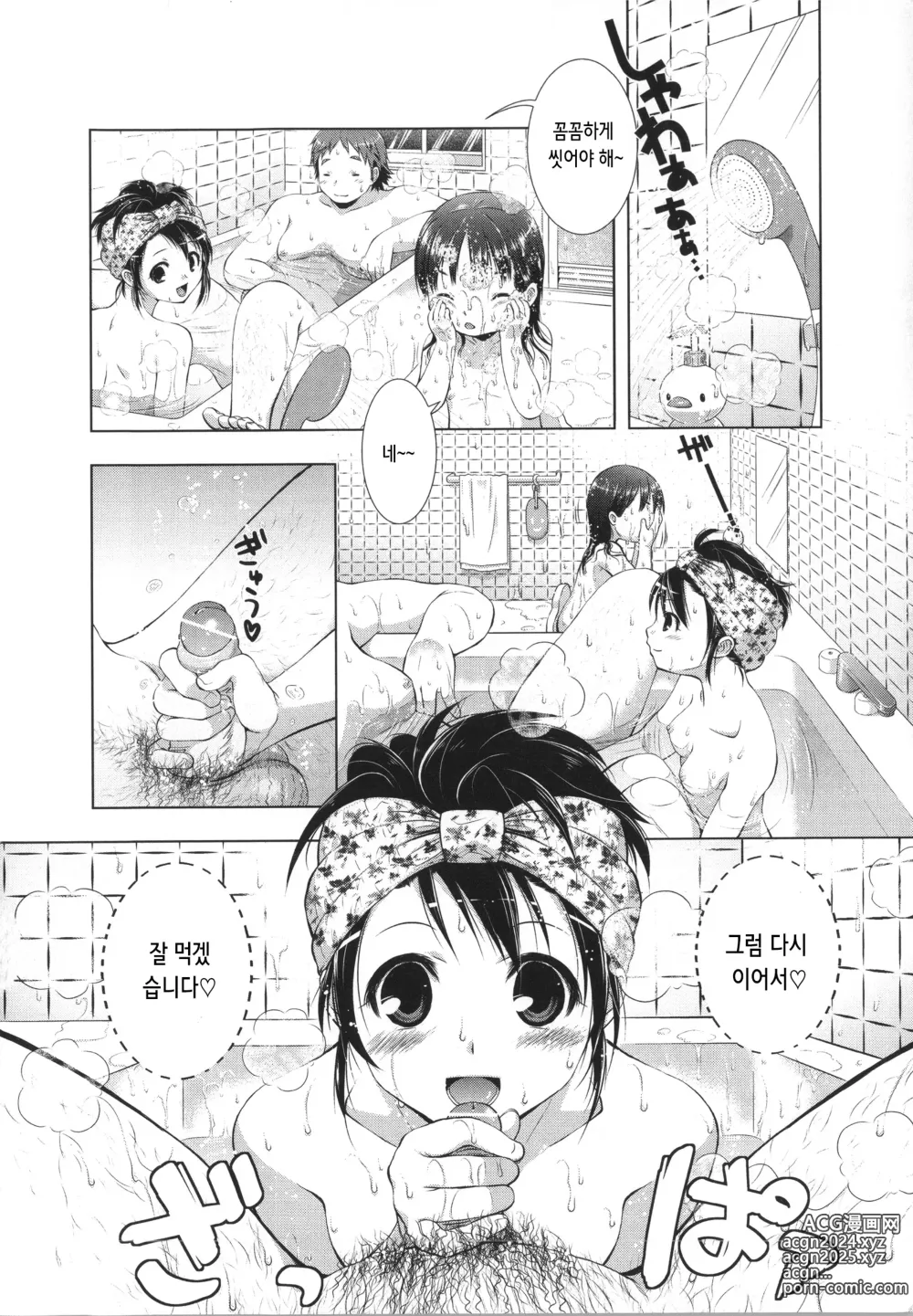 Page 4 of manga 데레 아내