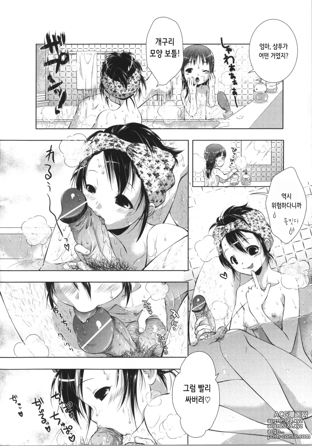 Page 6 of manga 데레 아내