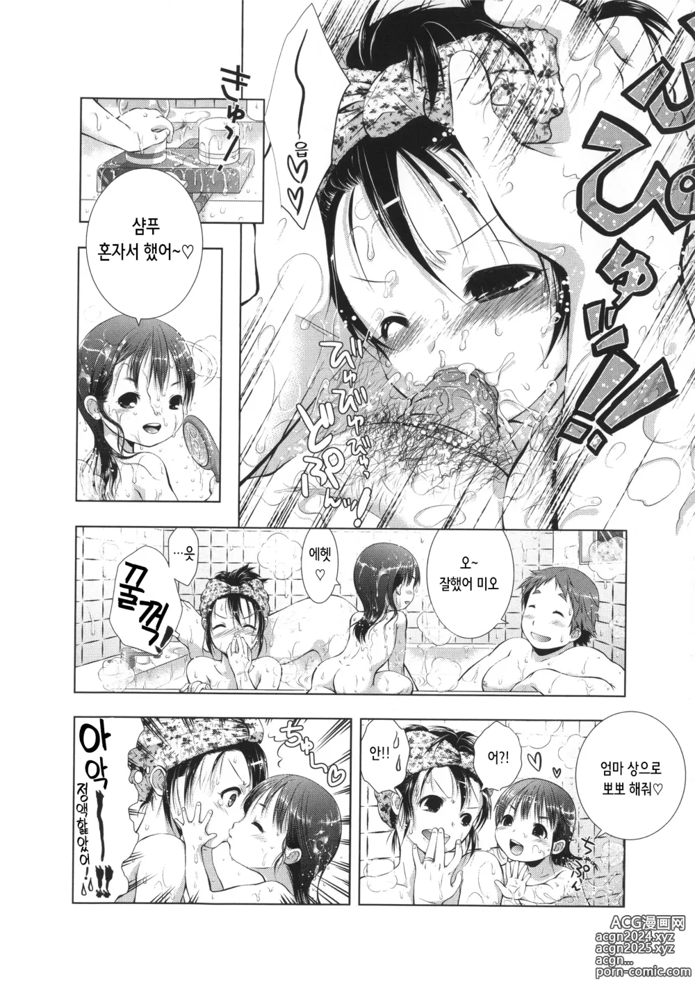 Page 8 of manga 데레 아내