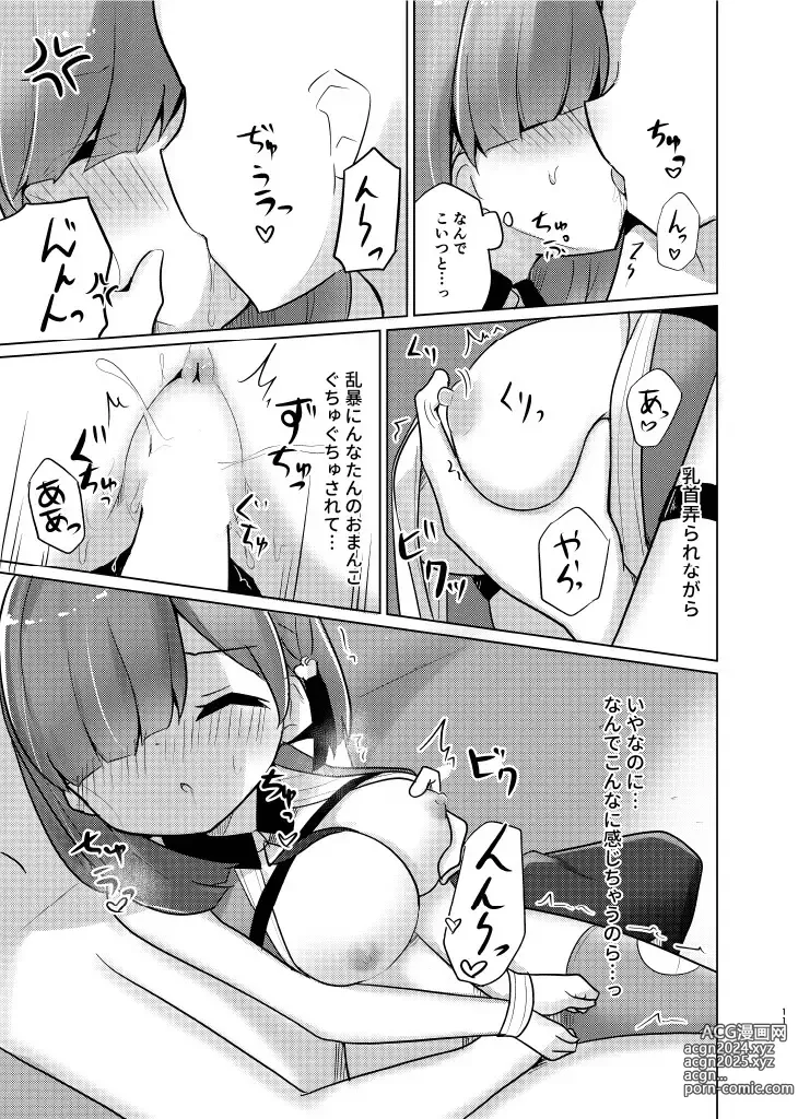 Page 11 of doujinshi Ohime-sama to Ikenai Koto