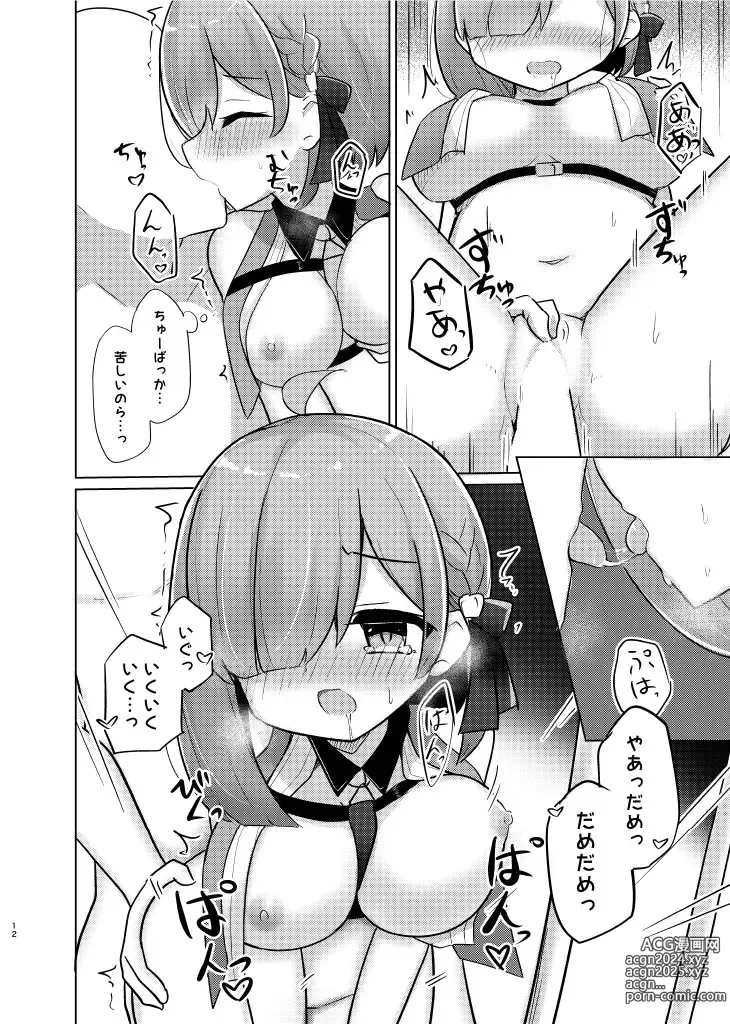 Page 12 of doujinshi Ohime-sama to Ikenai Koto