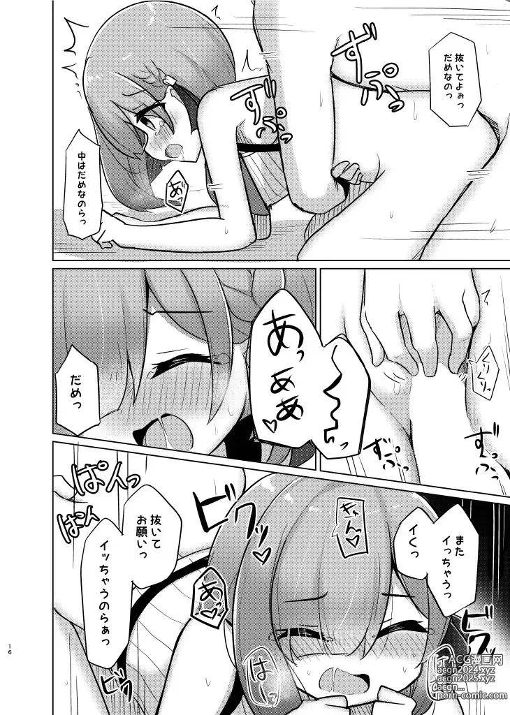 Page 16 of doujinshi Ohime-sama to Ikenai Koto