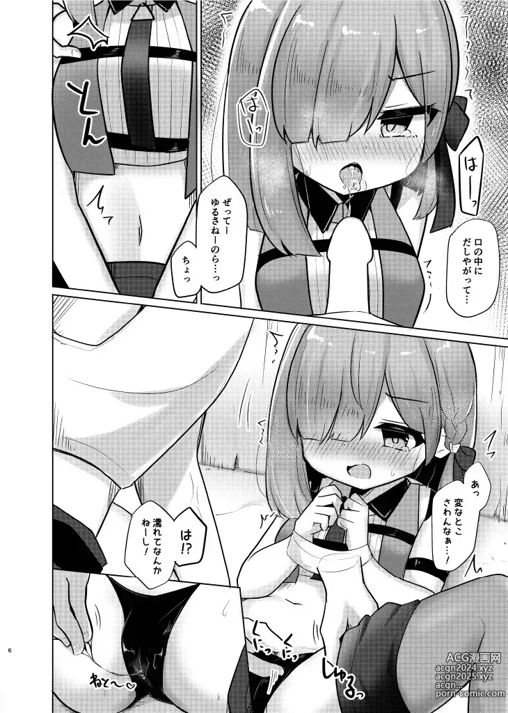 Page 6 of doujinshi Ohime-sama to Ikenai Koto