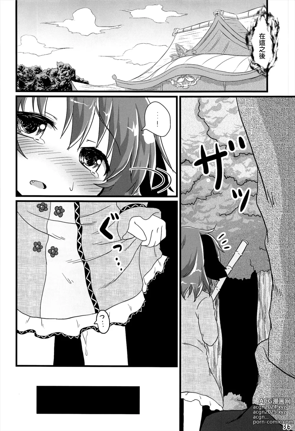 Page 37 of doujinshi Choukyou Syuukann