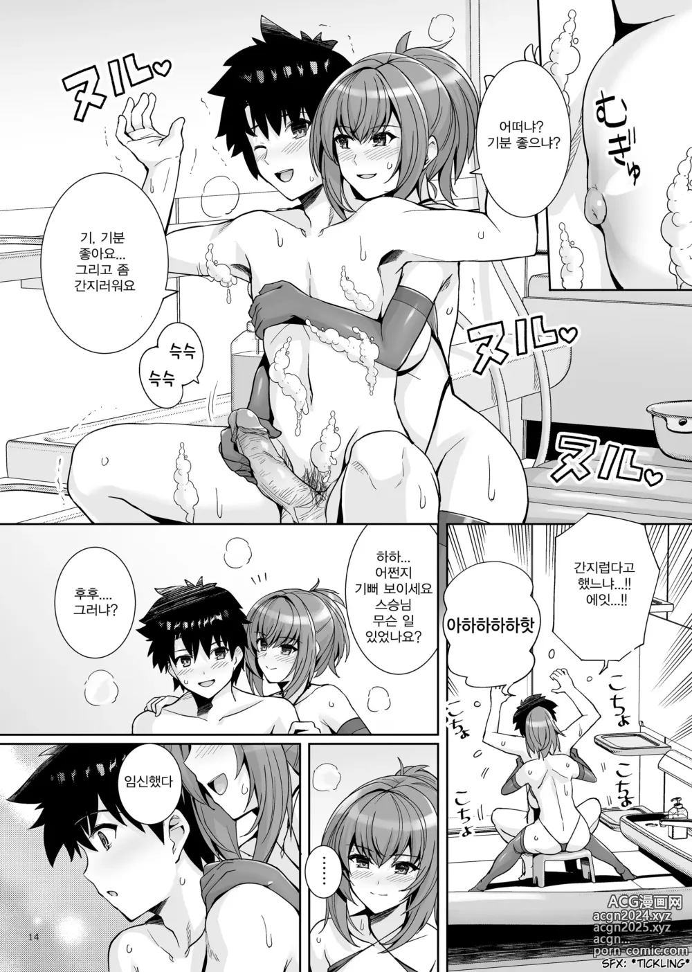 Page 13 of doujinshi 스승님을 임신시킬 때까지 나갈수 없는 시뮬레이터 2 (decensored)