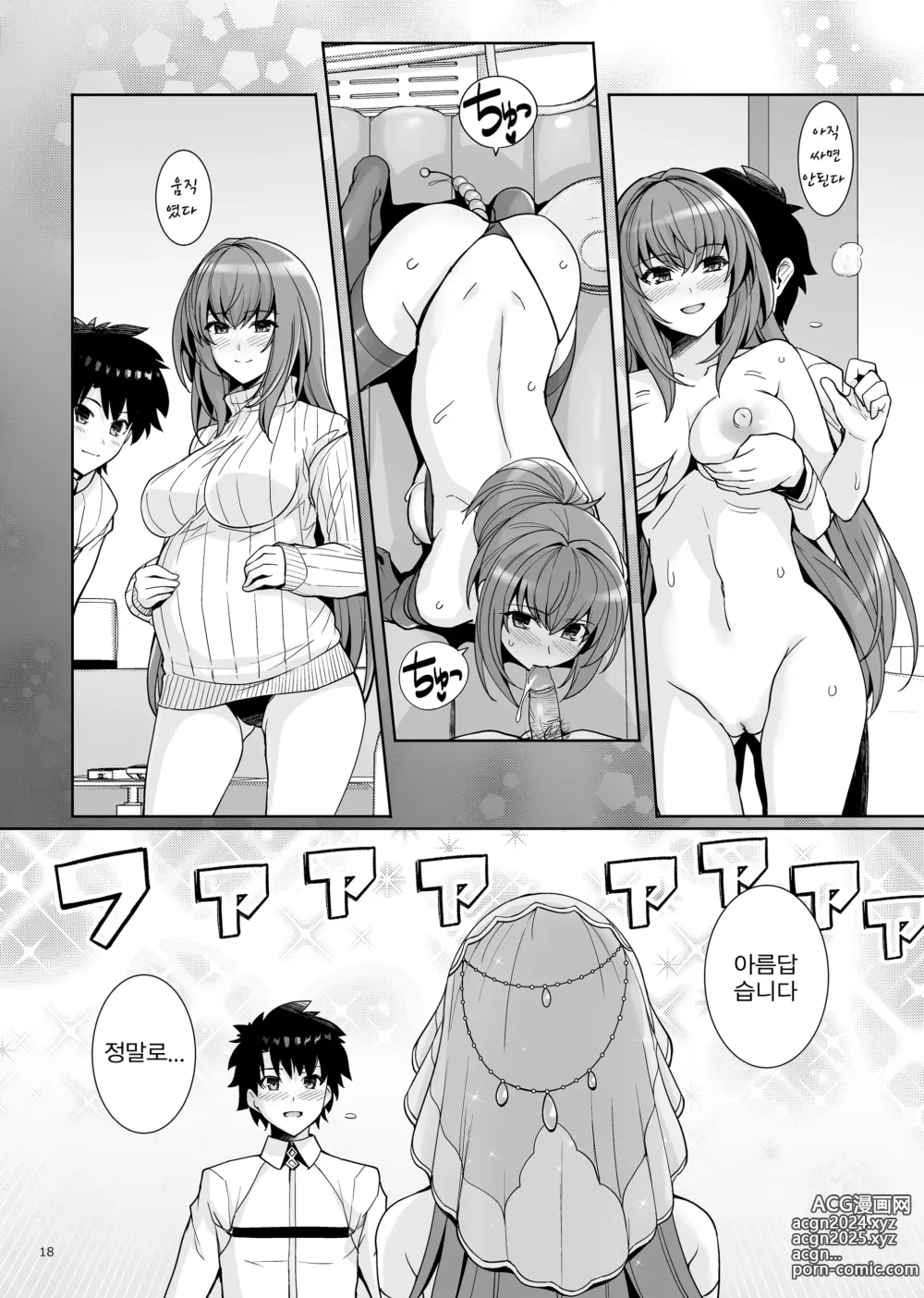 Page 17 of doujinshi 스승님을 임신시킬 때까지 나갈수 없는 시뮬레이터 2 (decensored)