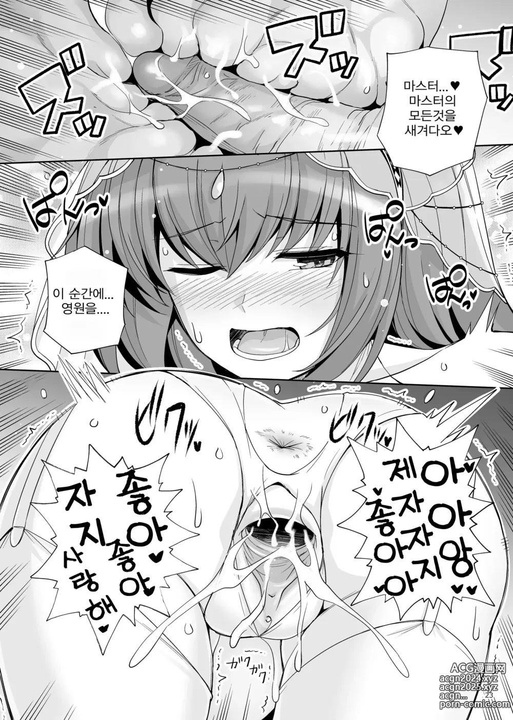 Page 22 of doujinshi 스승님을 임신시킬 때까지 나갈수 없는 시뮬레이터 2 (decensored)