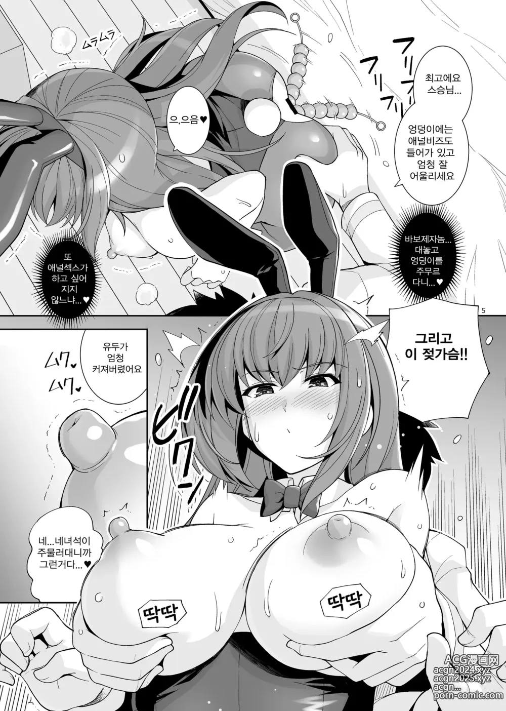 Page 4 of doujinshi 스승님을 임신시킬 때까지 나갈수 없는 시뮬레이터 2 (decensored)