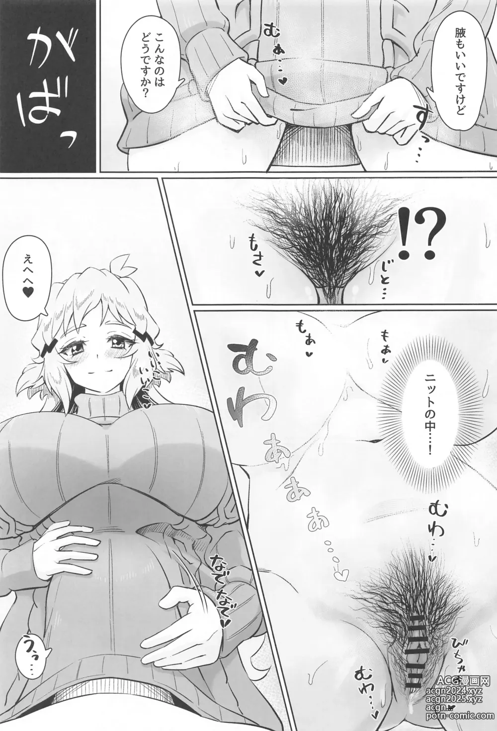 Page 8 of doujinshi Murete Wakiase Yokuya ni Odoru