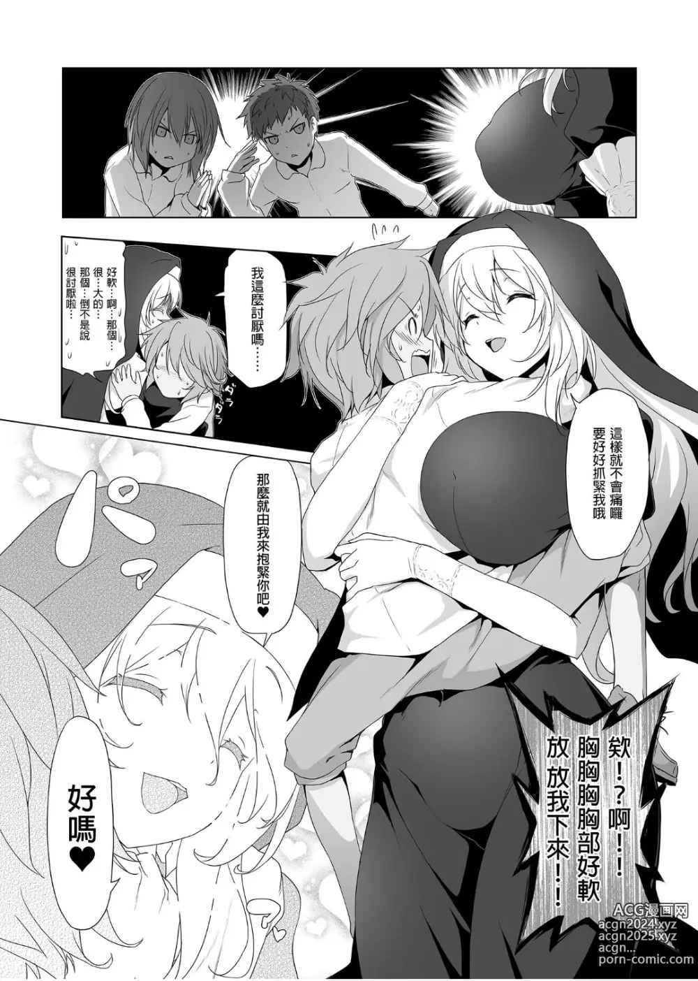 Page 103 of doujinshi 冒险之书系列