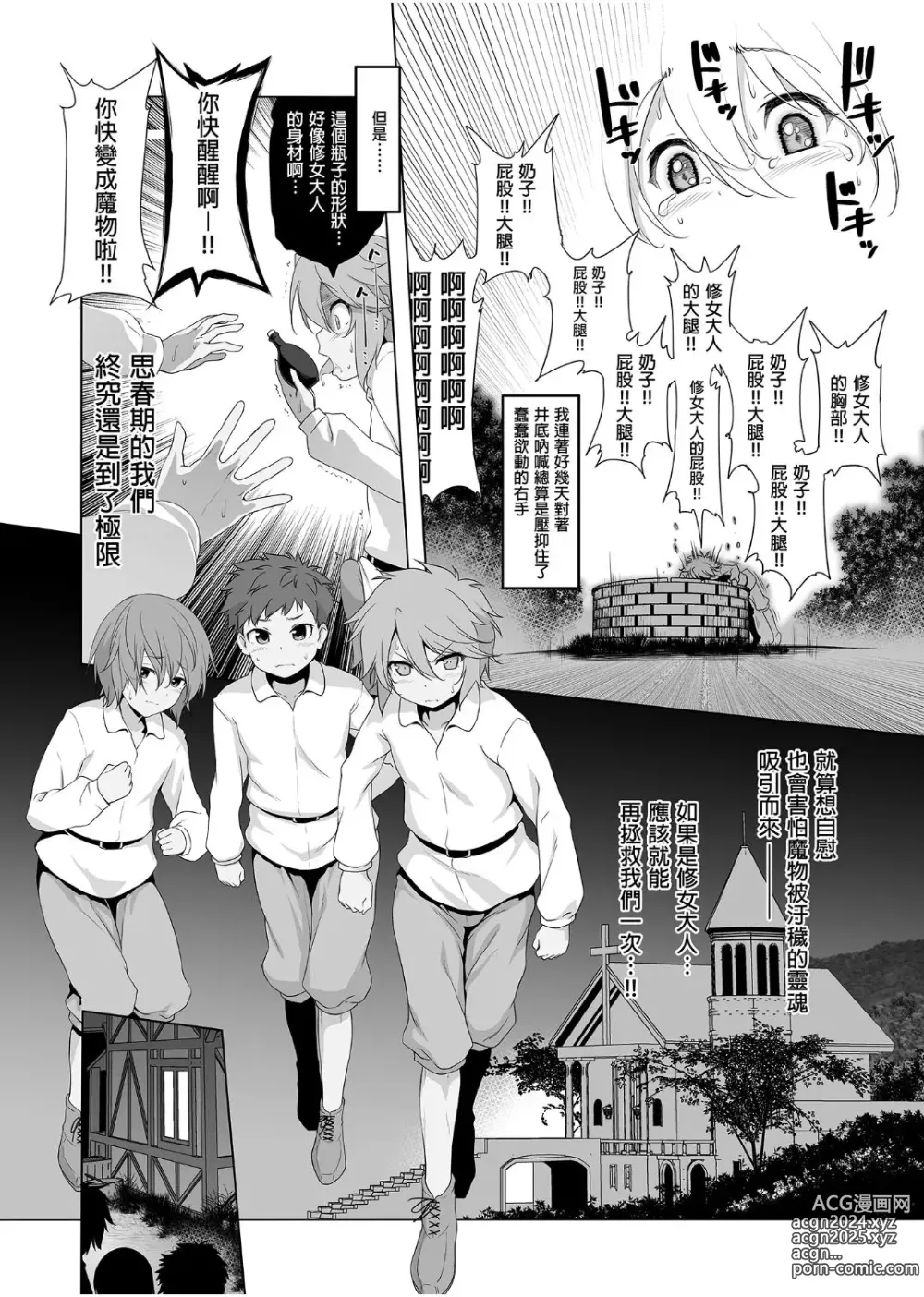 Page 104 of doujinshi 冒险之书系列