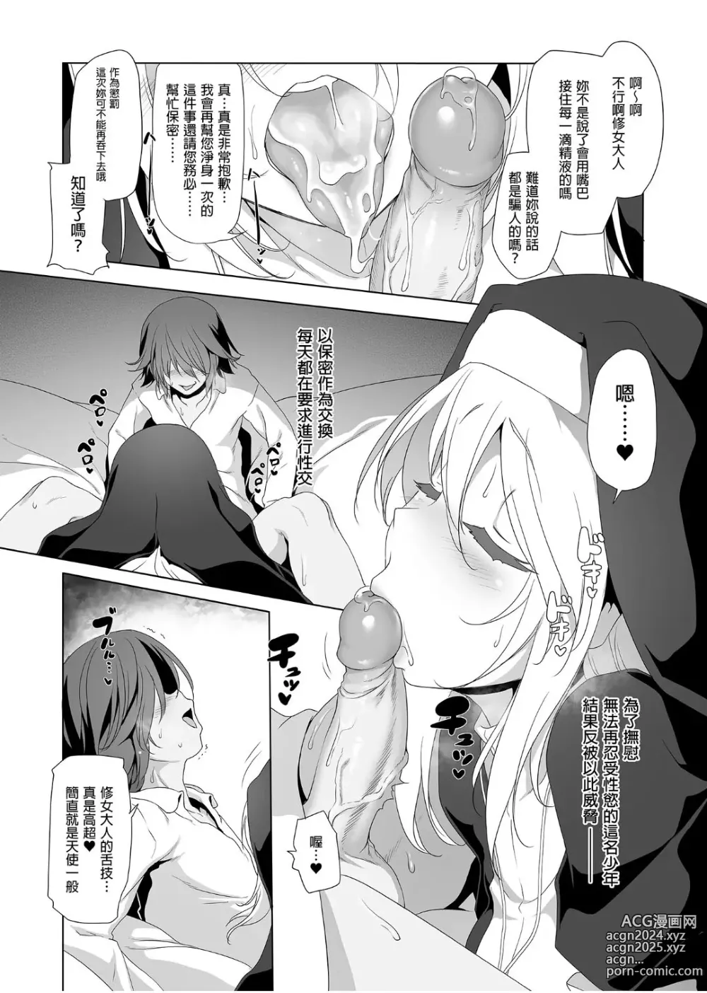 Page 107 of doujinshi 冒险之书系列