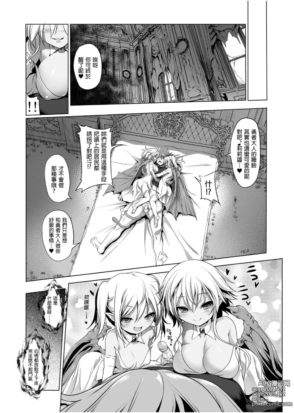 Page 12 of doujinshi 冒险之书系列