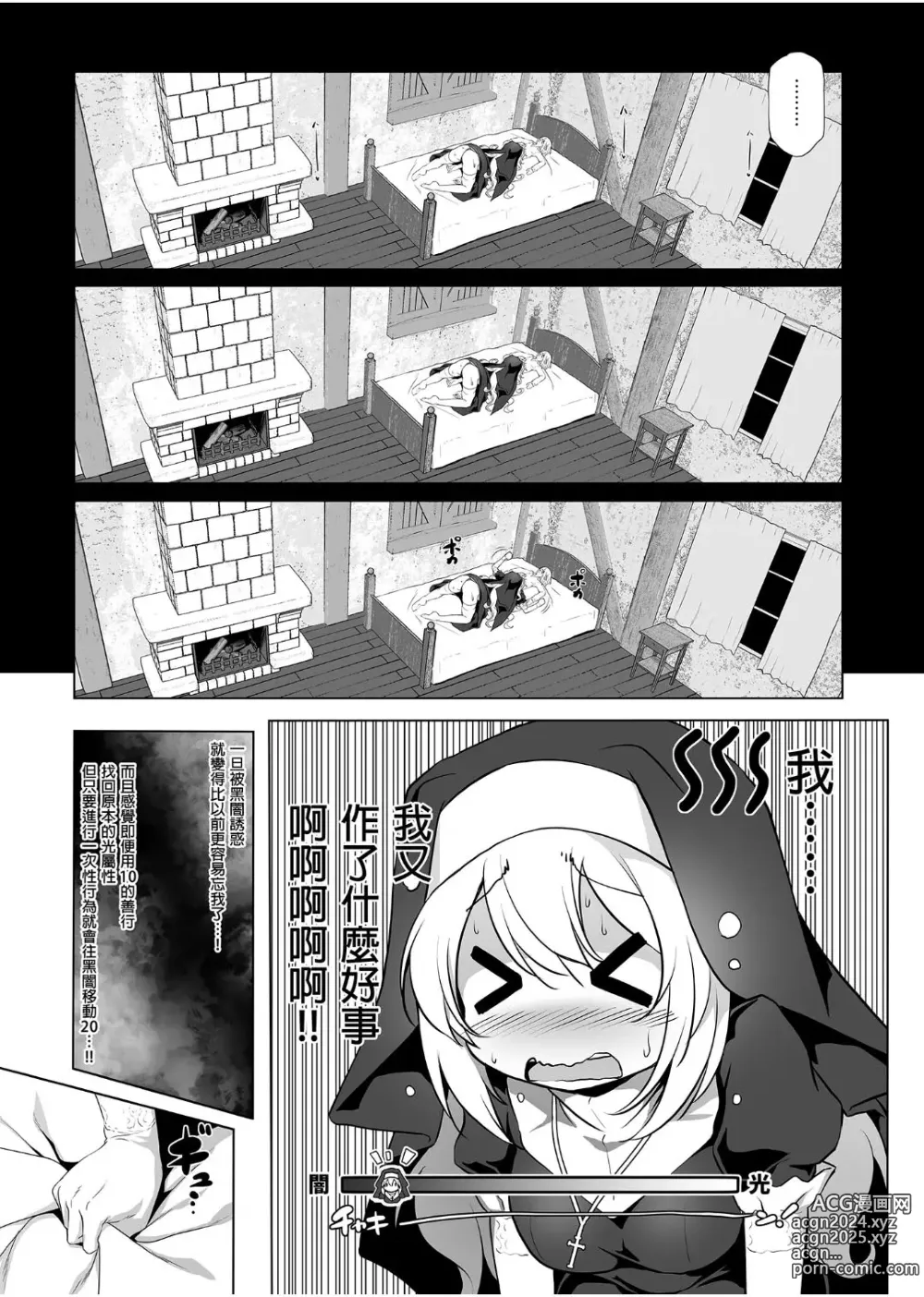 Page 113 of doujinshi 冒险之书系列