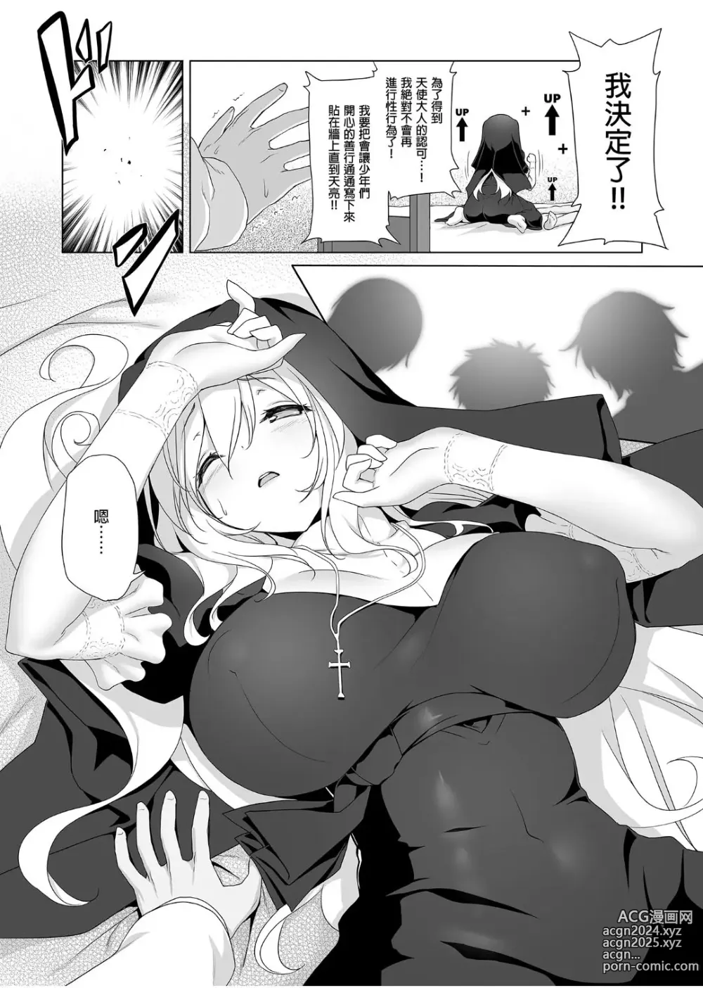 Page 114 of doujinshi 冒险之书系列