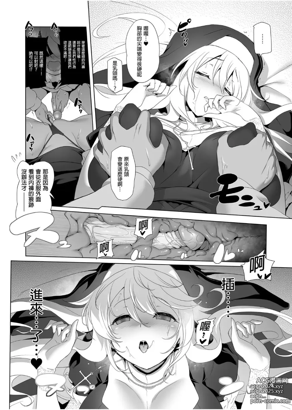 Page 116 of doujinshi 冒险之书系列