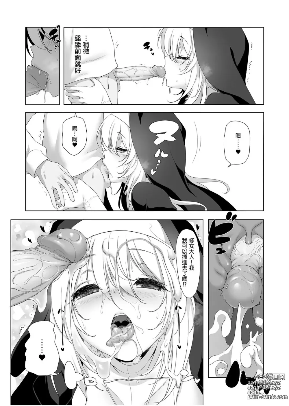 Page 120 of doujinshi 冒险之书系列