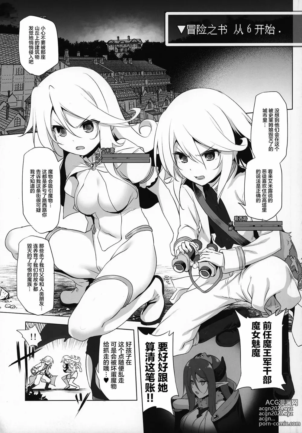 Page 127 of doujinshi 冒险之书系列