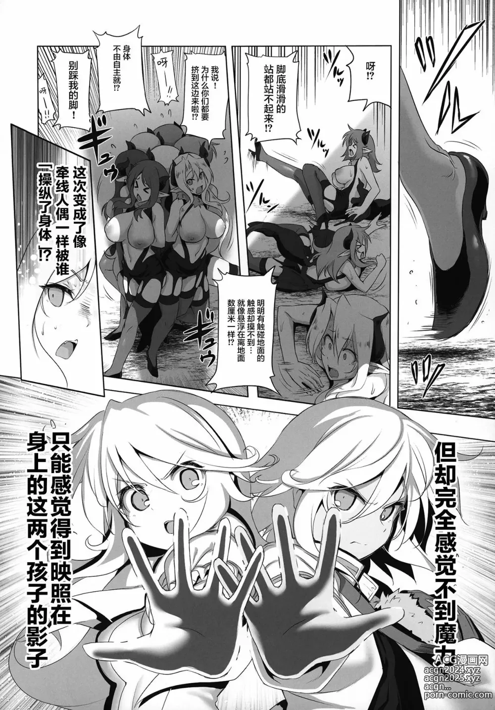 Page 130 of doujinshi 冒险之书系列