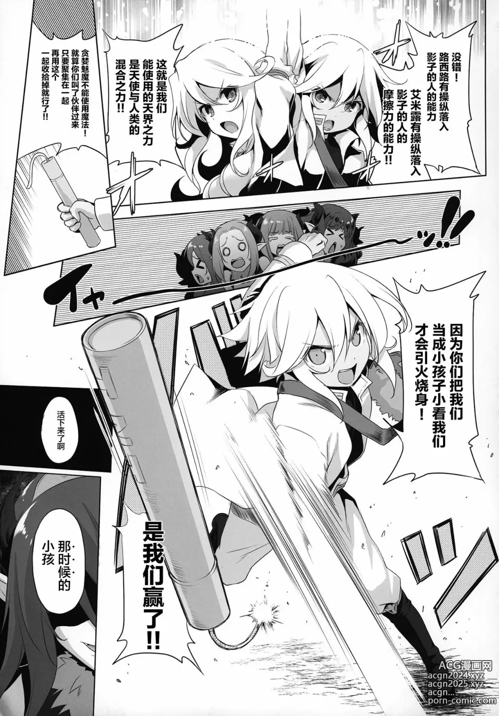 Page 131 of doujinshi 冒险之书系列