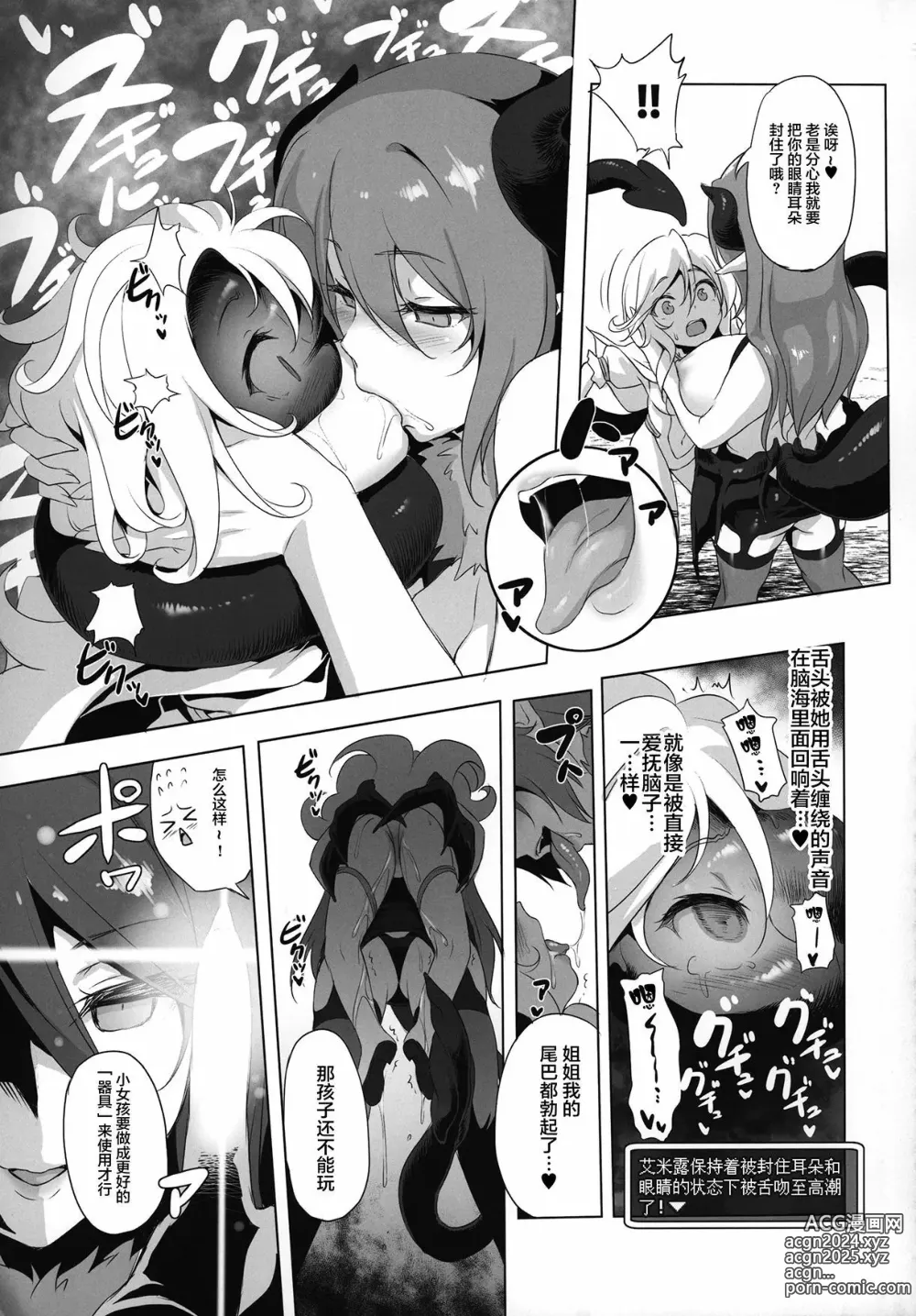 Page 135 of doujinshi 冒险之书系列